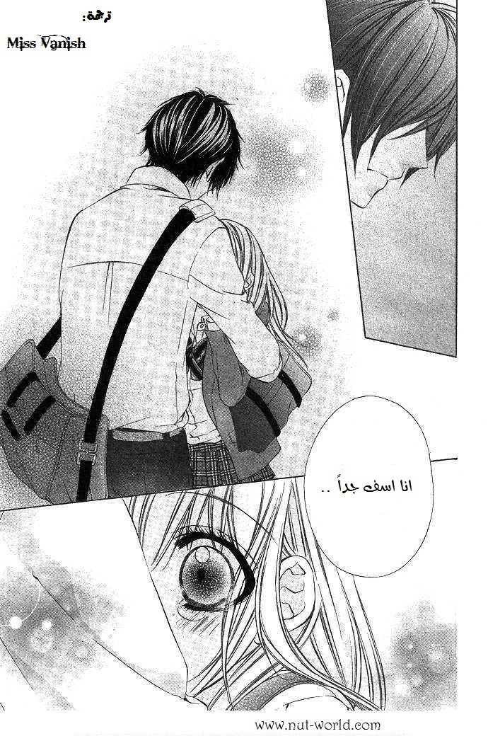 Boku kara Kimi ga Kienai: Chapter 2 - Page 12