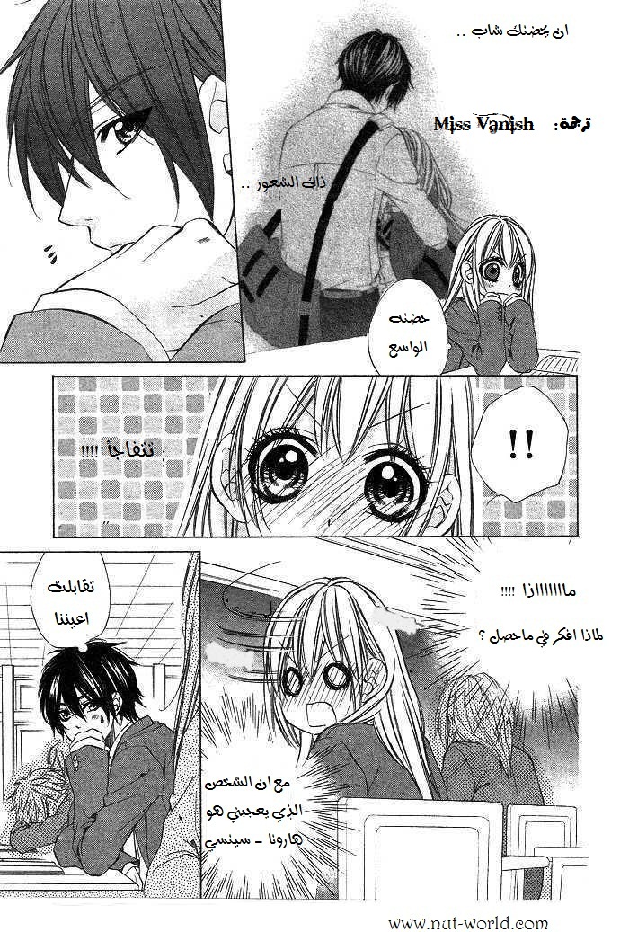 Boku kara Kimi ga Kienai: Chapter 2 - Page 16