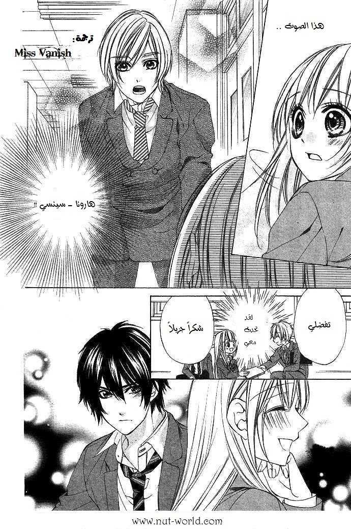 Boku kara Kimi ga Kienai: Chapter 2 - Page 19