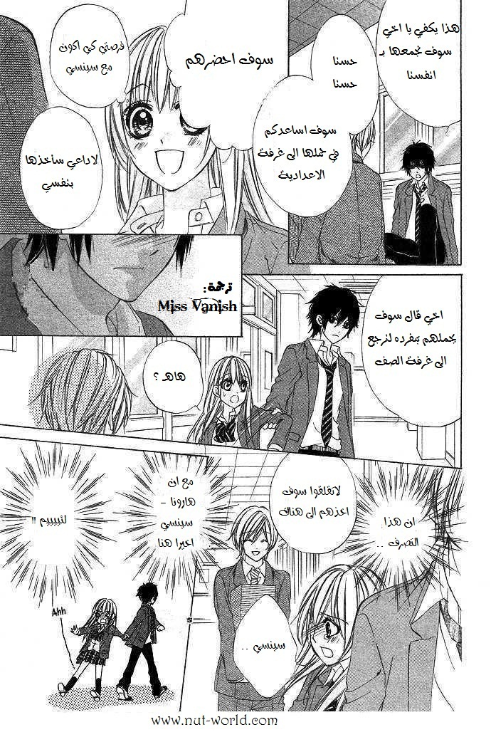 Boku kara Kimi ga Kienai: Chapter 2 - Page 20