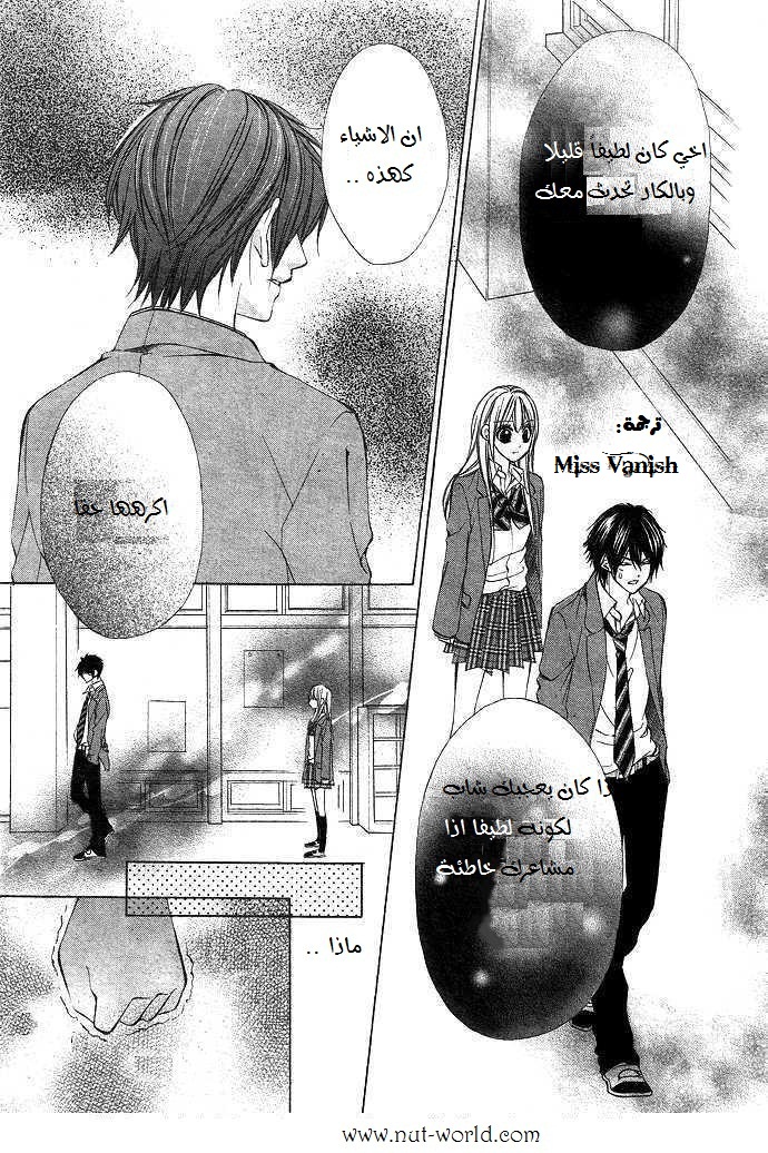 Boku kara Kimi ga Kienai: Chapter 2 - Page 22