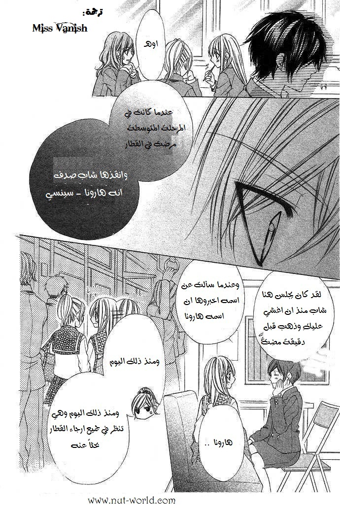 Boku kara Kimi ga Kienai: Chapter 2 - Page 27
