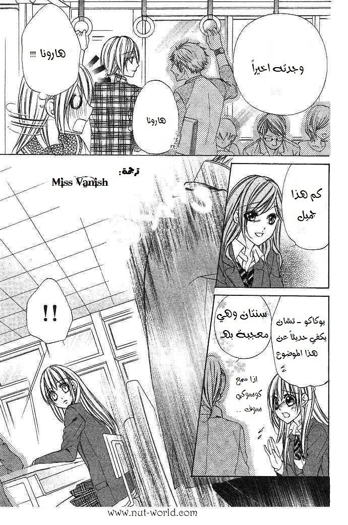 Boku kara Kimi ga Kienai: Chapter 2 - Page 28