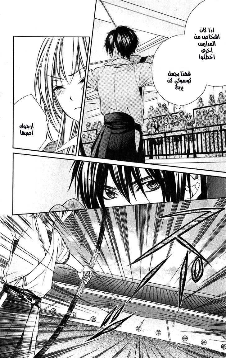 Boku kara Kimi ga Kienai: Chapter 20 - Page 8