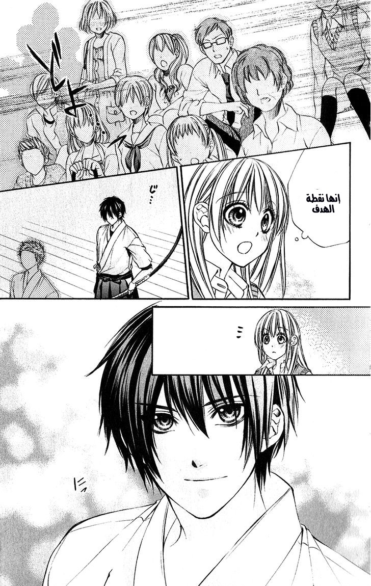 Boku kara Kimi ga Kienai: Chapter 20 - Page 9