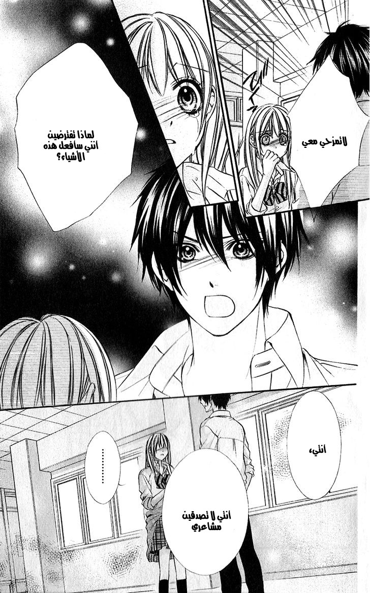 Boku kara Kimi ga Kienai: Chapter 20 - Page 29