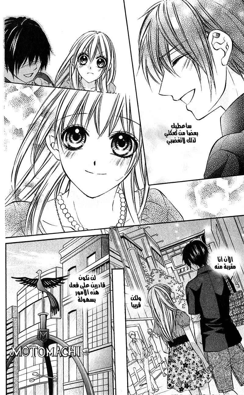 Boku kara Kimi ga Kienai: Chapter 21 - Page 14