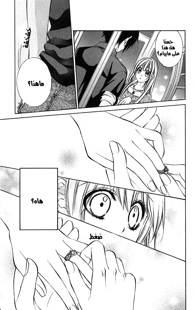 Boku kara Kimi ga Kienai: Chapter 21 - Page 19