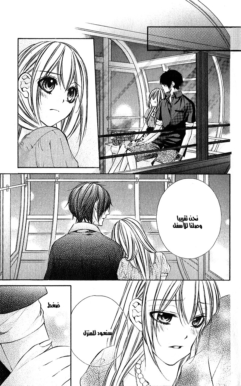Boku kara Kimi ga Kienai: Chapter 21 - Page 23