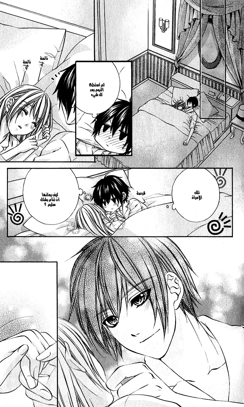 Boku kara Kimi ga Kienai: Chapter 22 - Page 13