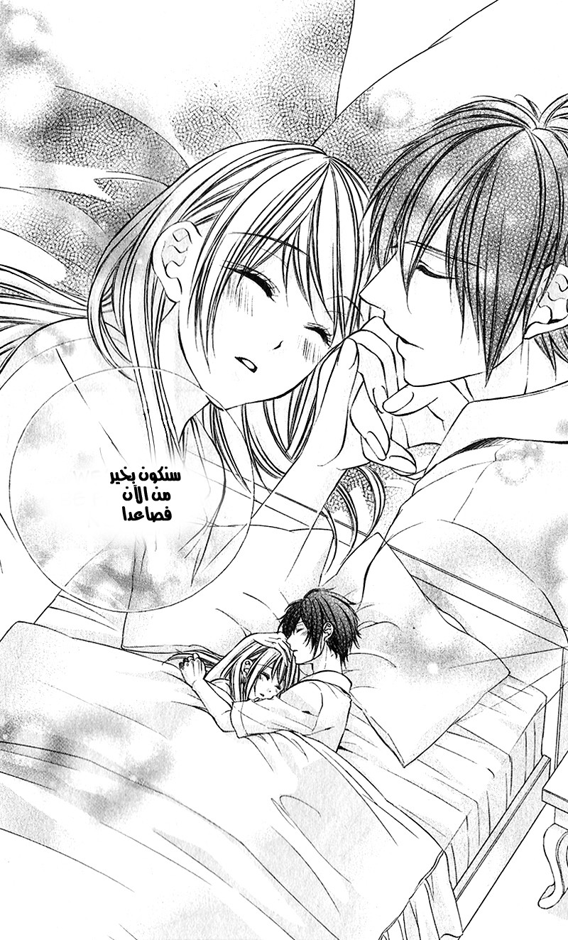 Boku kara Kimi ga Kienai: Chapter 22 - Page 14