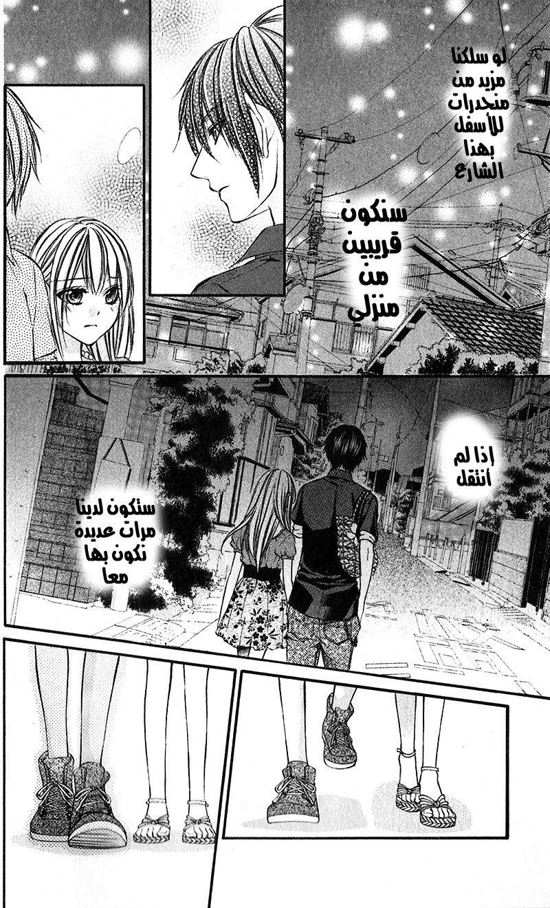 Boku kara Kimi ga Kienai: Chapter 22 - Page 19