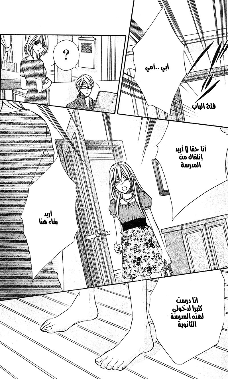Boku kara Kimi ga Kienai: Chapter 22 - Page 23