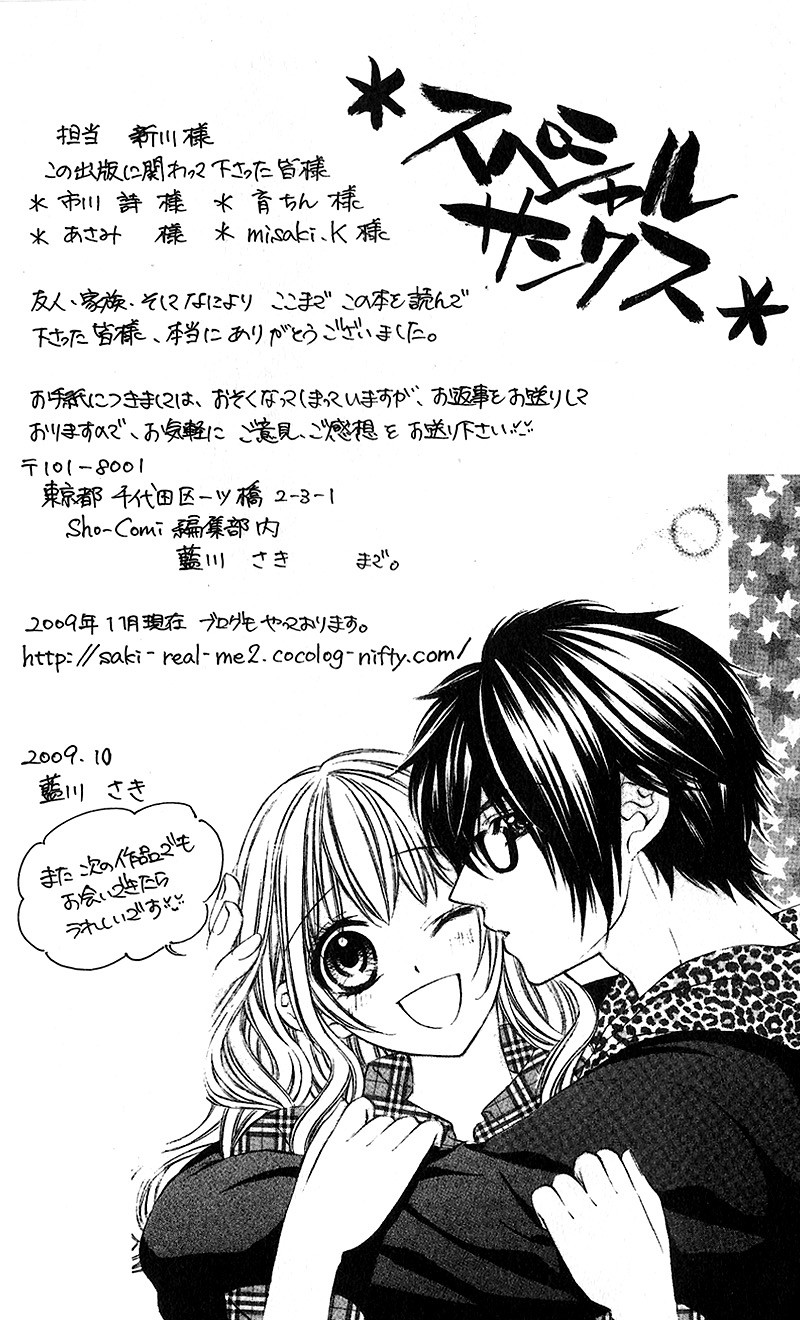 Boku kara Kimi ga Kienai: Chapter 22 - Page 29