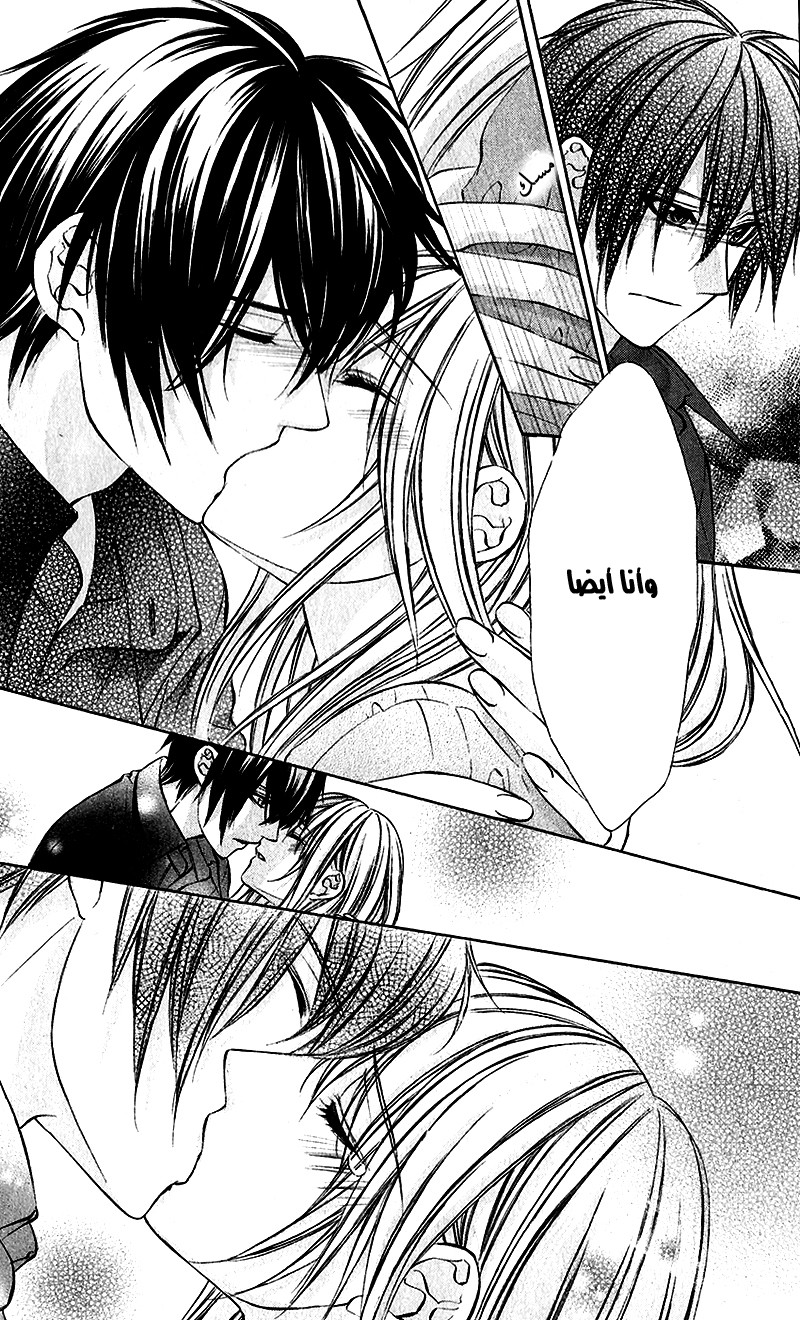 Boku kara Kimi ga Kienai: Chapter 23 - Page 6