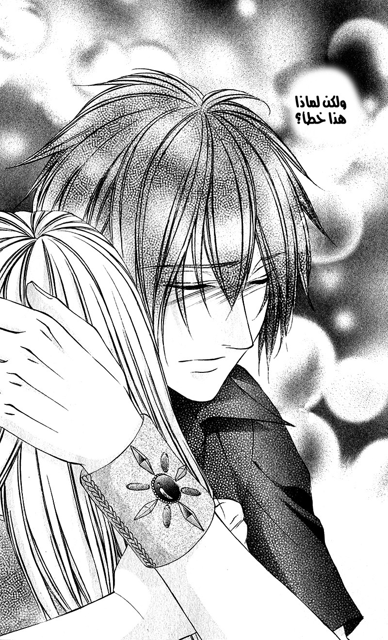 Boku kara Kimi ga Kienai: Chapter 23 - Page 8