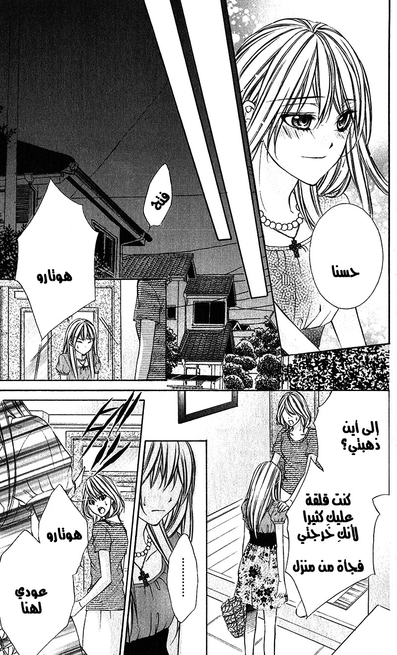 Boku kara Kimi ga Kienai: Chapter 23 - Page 13