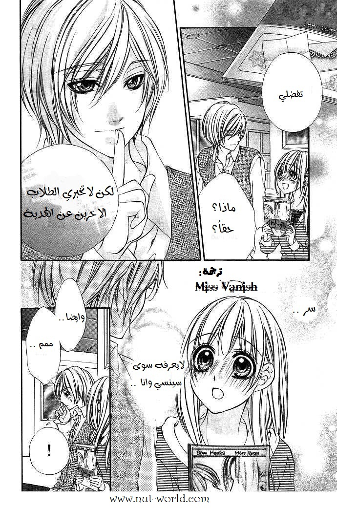 Boku kara Kimi ga Kienai: Chapter 3 - Page 6