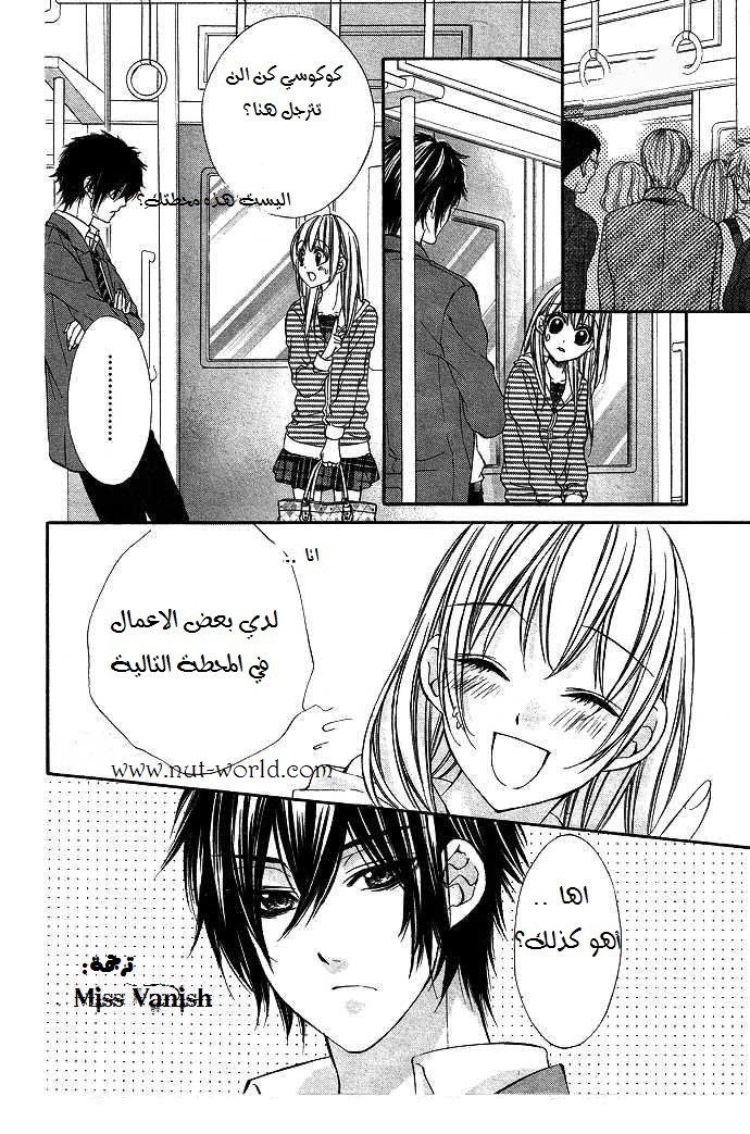 Boku kara Kimi ga Kienai: Chapter 3 - Page 14