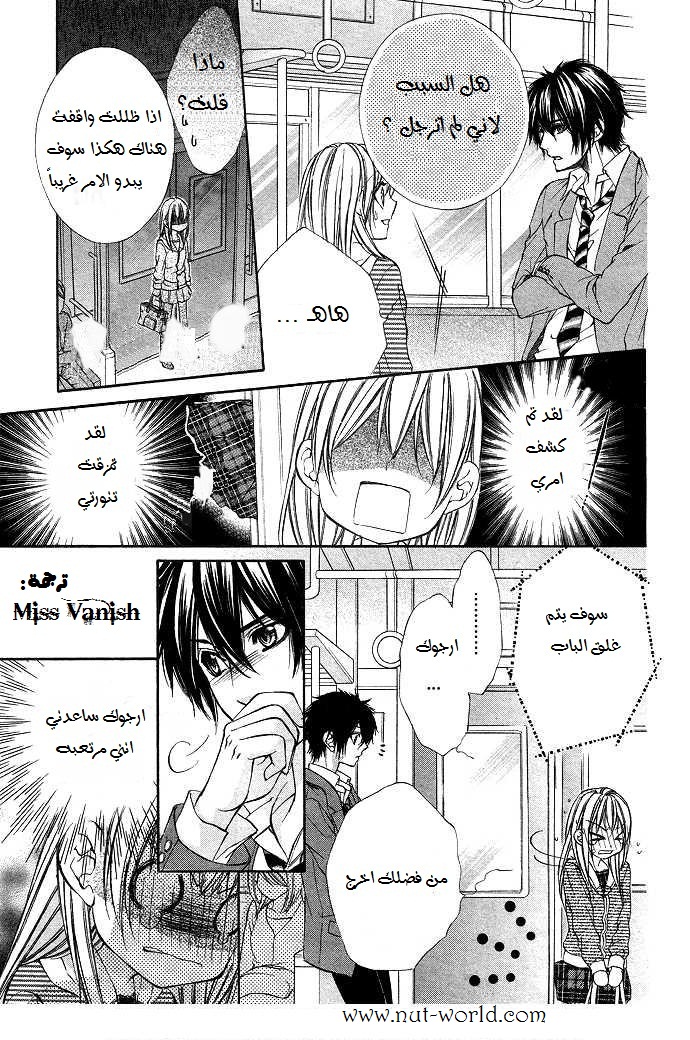 Boku kara Kimi ga Kienai: Chapter 3 - Page 15