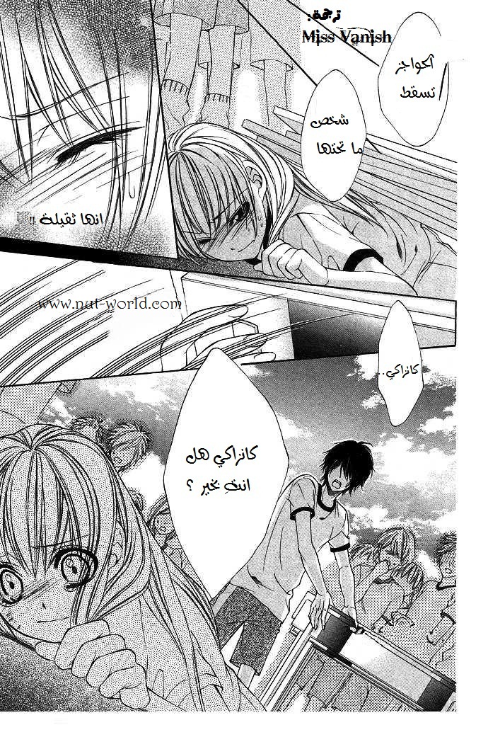 Boku kara Kimi ga Kienai: Chapter 3 - Page 21