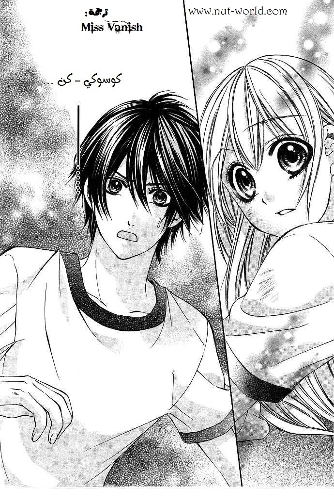 Boku kara Kimi ga Kienai: Chapter 3 - Page 22