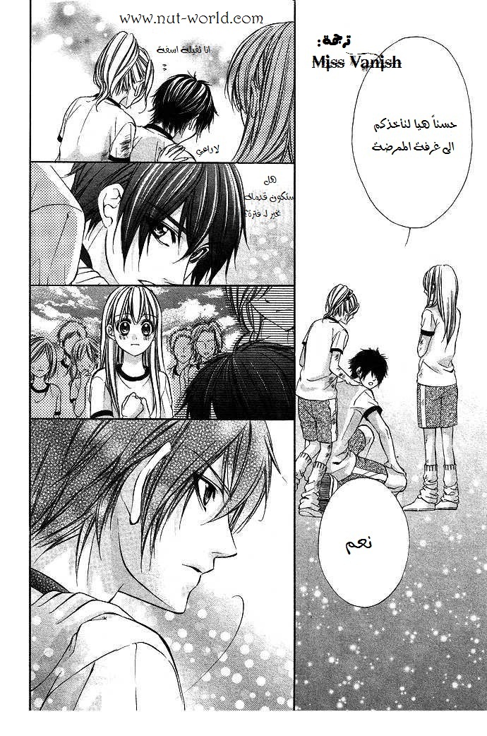 Boku kara Kimi ga Kienai: Chapter 3 - Page 26