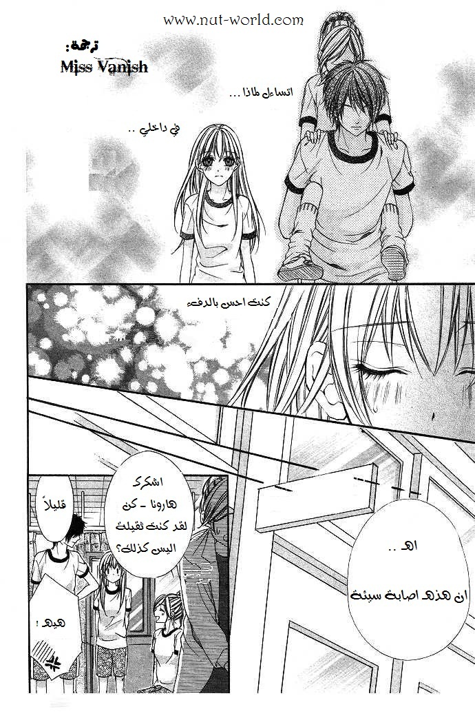 Boku kara Kimi ga Kienai: Chapter 3 - Page 28