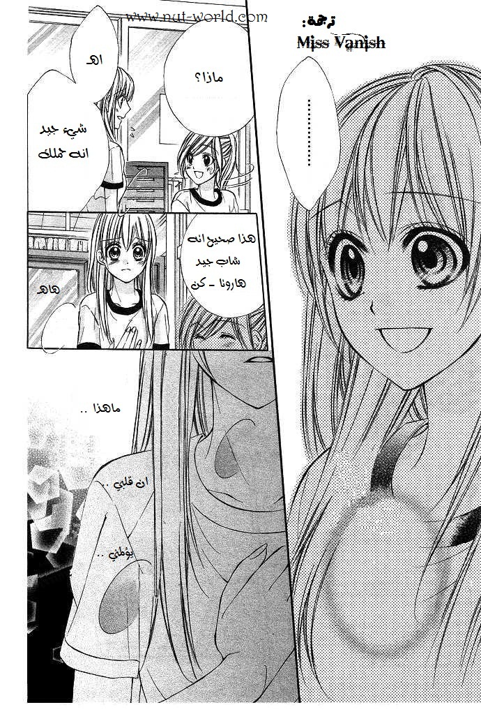 Boku kara Kimi ga Kienai: Chapter 3 - Page 30