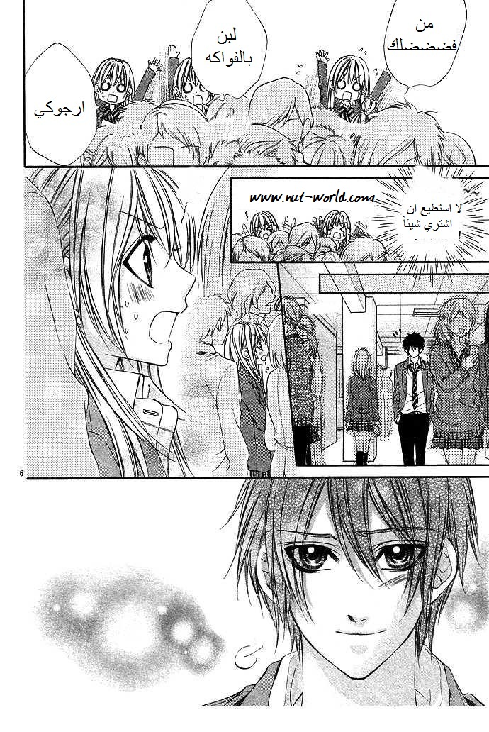 Boku kara Kimi ga Kienai: Chapter 4 - Page 6