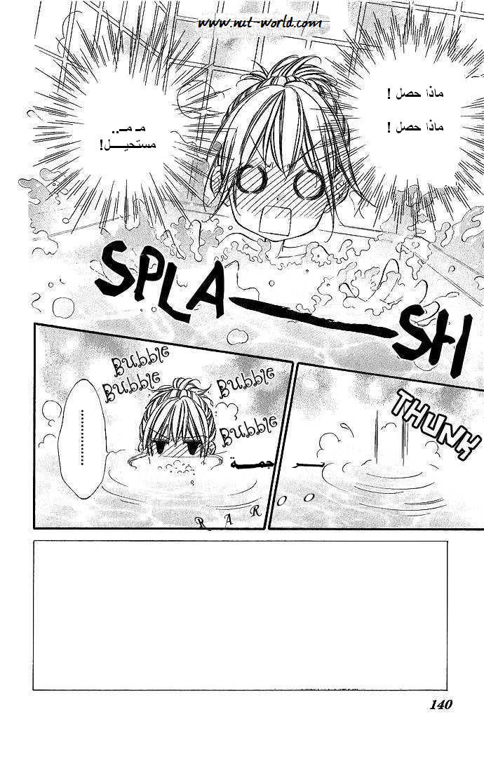 Boku kara Kimi ga Kienai: Chapter 5 - Page 2