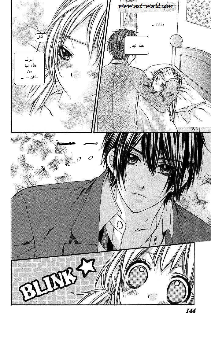 Boku kara Kimi ga Kienai: Chapter 5 - Page 6