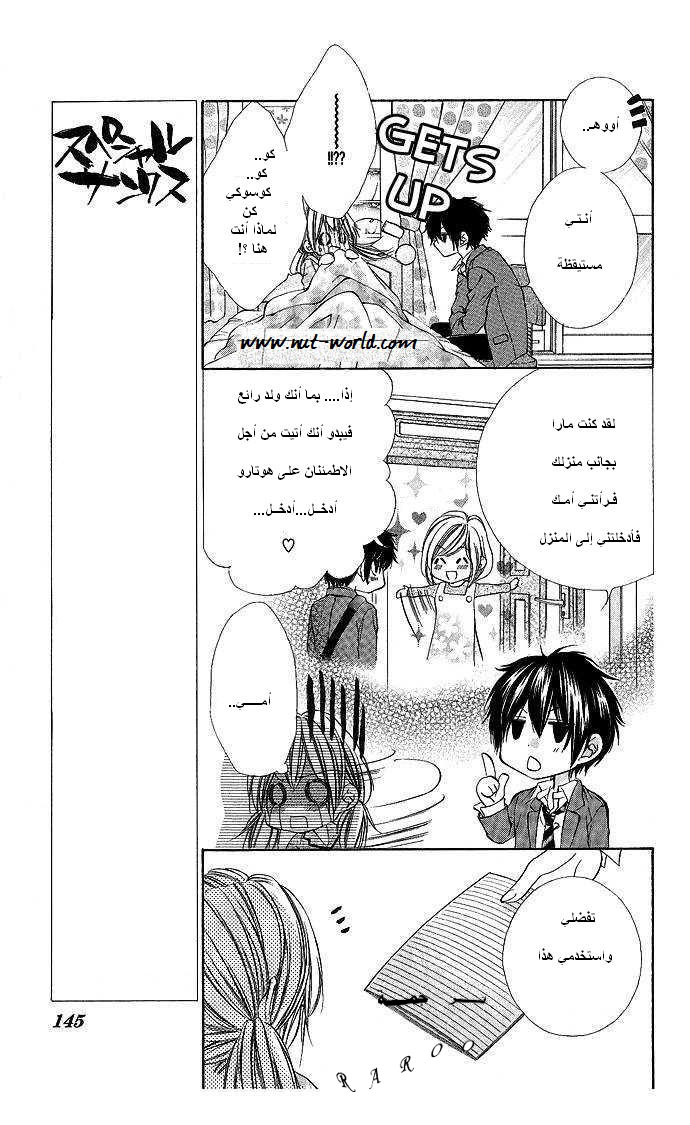 Boku kara Kimi ga Kienai: Chapter 5 - Page 7