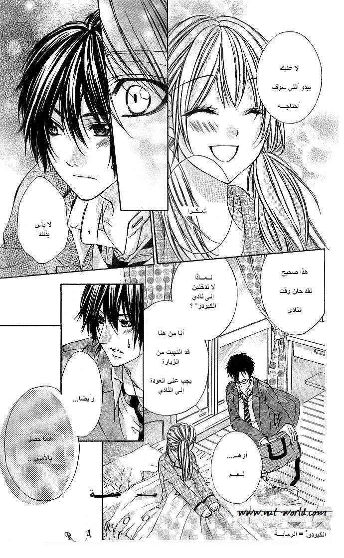Boku kara Kimi ga Kienai: Chapter 5 - Page 9