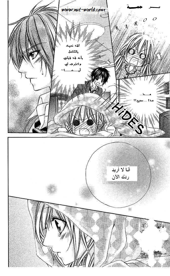 Boku kara Kimi ga Kienai: Chapter 5 - Page 10