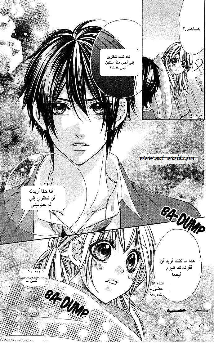 Boku kara Kimi ga Kienai: Chapter 5 - Page 11