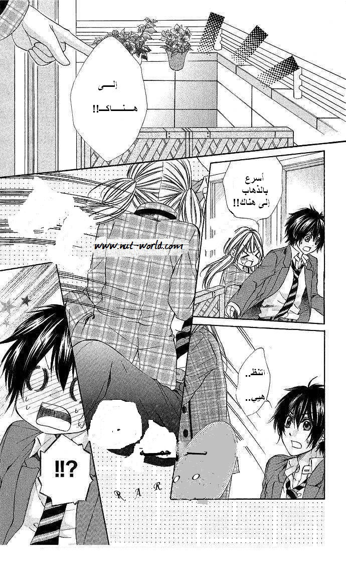 Boku kara Kimi ga Kienai: Chapter 5 - Page 15