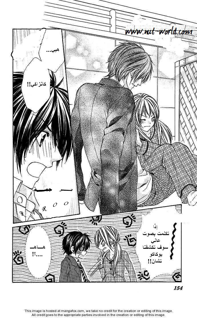 Boku kara Kimi ga Kienai: Chapter 5 - Page 16