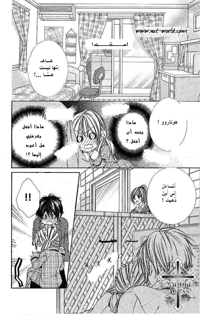 Boku kara Kimi ga Kienai: Chapter 5 - Page 18