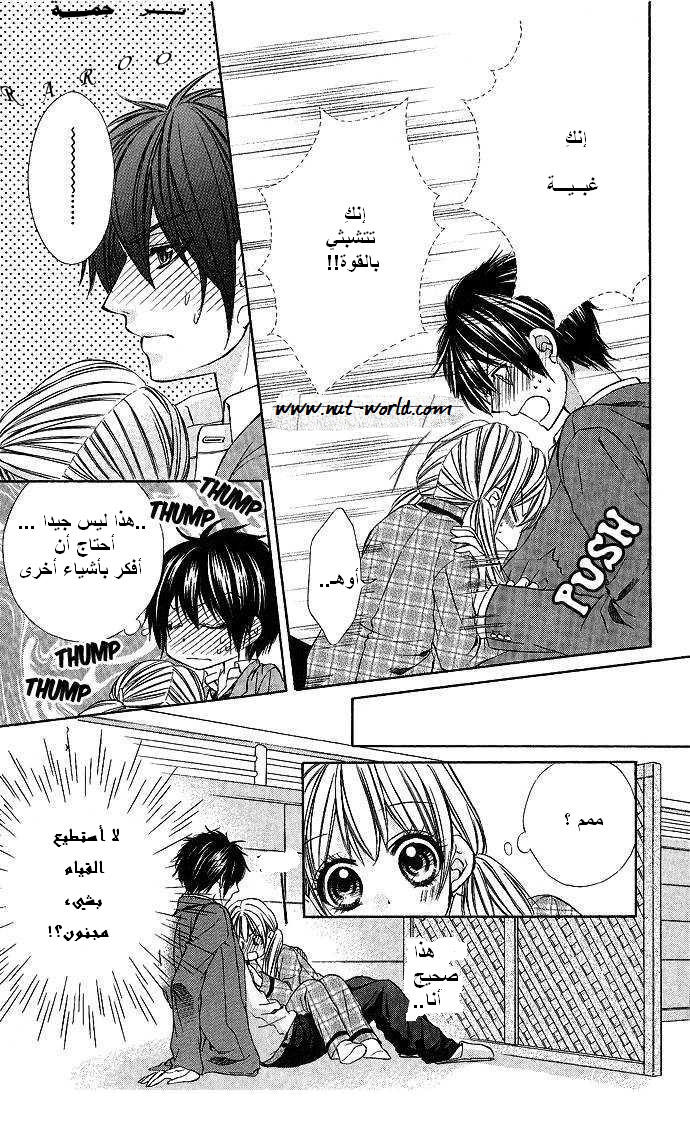 Boku kara Kimi ga Kienai: Chapter 5 - Page 19