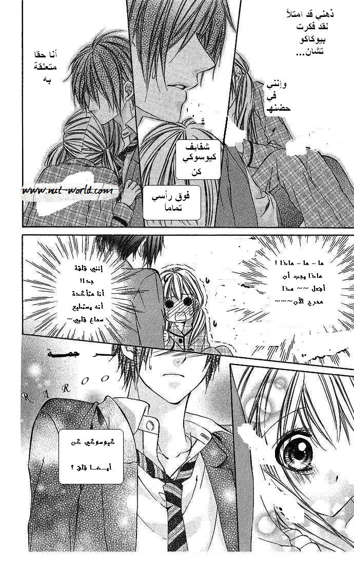 Boku kara Kimi ga Kienai: Chapter 5 - Page 20