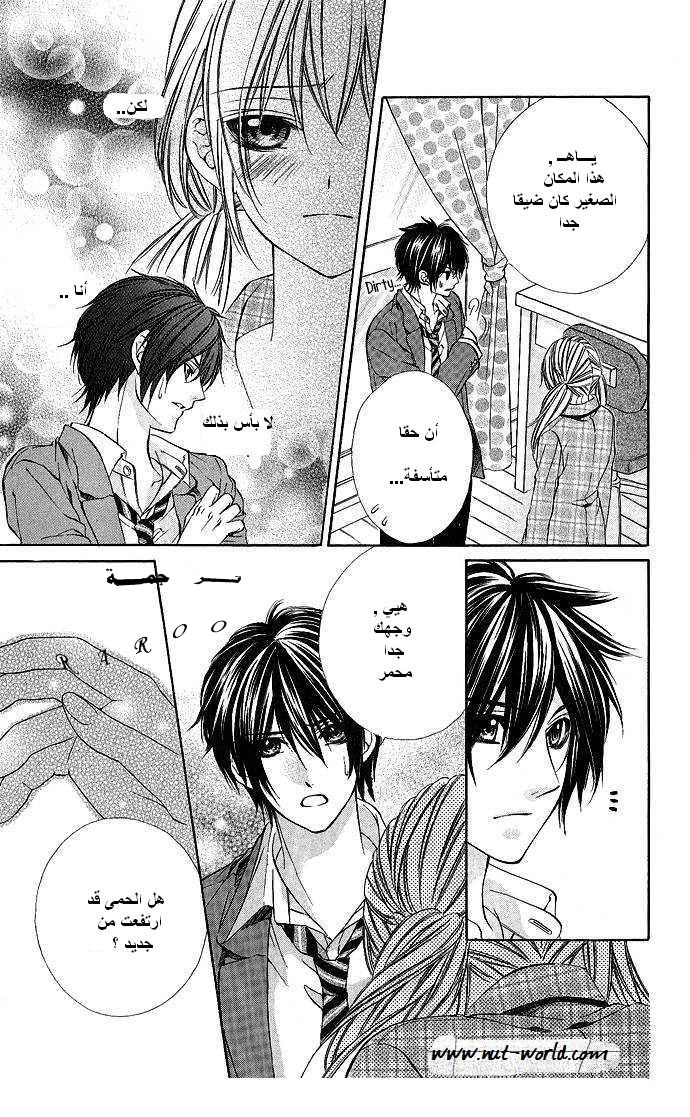 Boku kara Kimi ga Kienai: Chapter 5 - Page 27