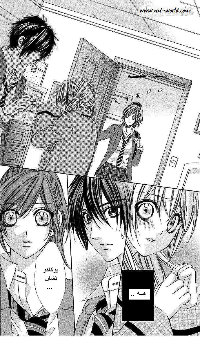Boku kara Kimi ga Kienai: Chapter 5 - Page 30