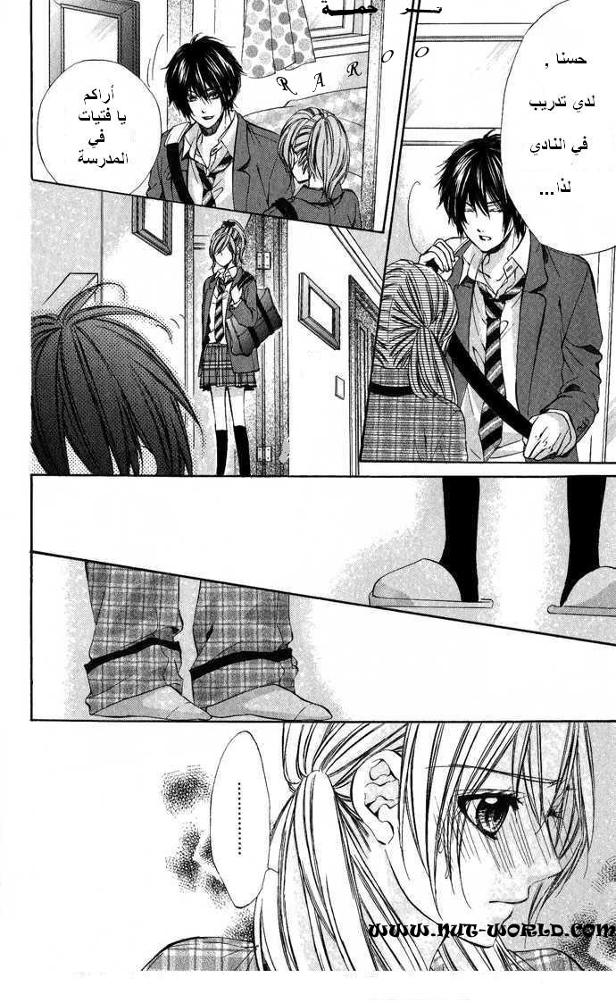 Boku kara Kimi ga Kienai: Chapter 6 - Page 4