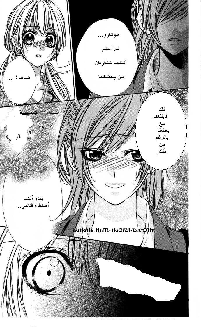 Boku kara Kimi ga Kienai: Chapter 6 - Page 5