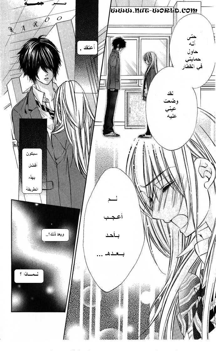 Boku kara Kimi ga Kienai: Chapter 6 - Page 10