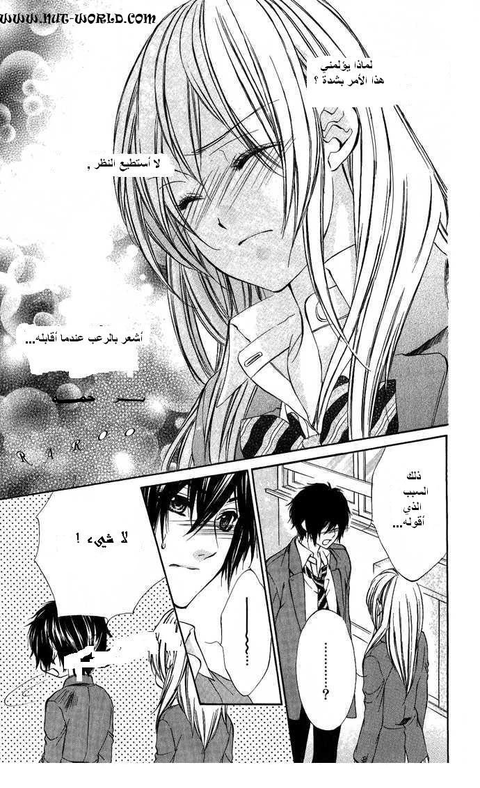 Boku kara Kimi ga Kienai: Chapter 6 - Page 11