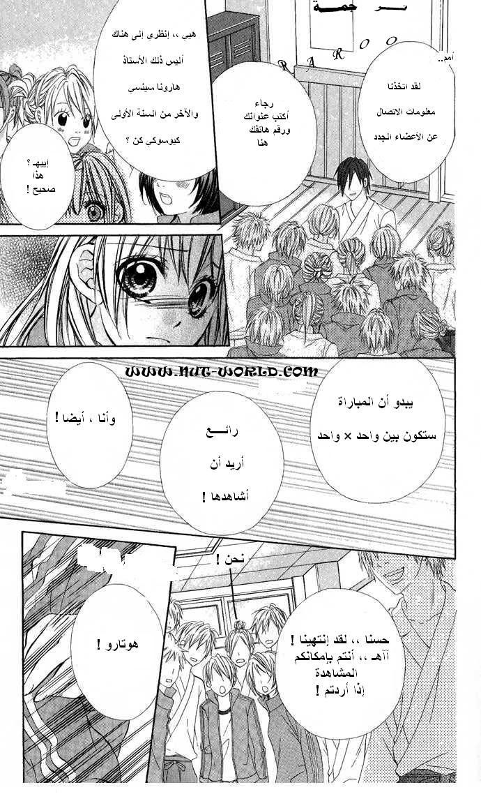Boku kara Kimi ga Kienai: Chapter 6 - Page 15