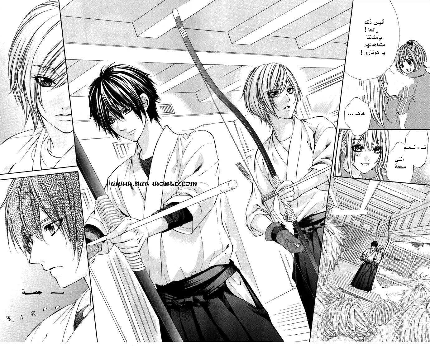 Boku kara Kimi ga Kienai: Chapter 6 - Page 16