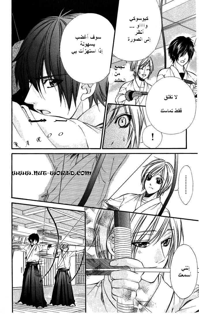 Boku kara Kimi ga Kienai: Chapter 6 - Page 17